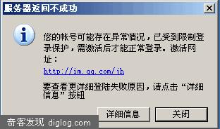 腾讯你背后在干吗?http://im.qq.com/jh激活有什么意义?
