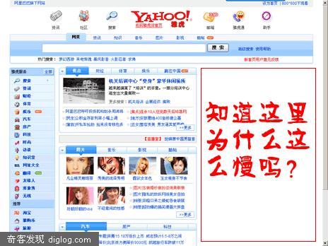 我对新雅虎的唯一意见