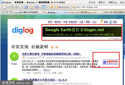 百度与Google在Diglog上的另类竞争作者
