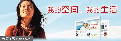 Windows Live Space 上线
