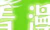 看漫画 KMH.cn 只有漫画别无其它----在线看漫画的好地方