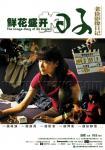 商业炒作？还是个人崇拜？