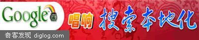 挑战微软 Google杀入商用软件市场