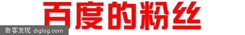 一个在线做字体的网站