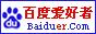 百度=(Google+雅虎+搜狗)×2 已垄断中国市场