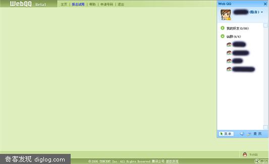 WebQQ又可以登陆了