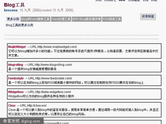 实用在线程序列表 - WebApp List