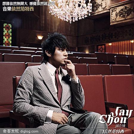 周杰伦《依然范特西》—mp3下载+千里之外MV