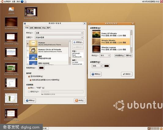 让更多的人用上linux之三---Ubuntu使用