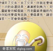 月下老人灵签 * 大家都来抽一个