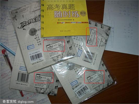 百度广告打到高中辅导书上