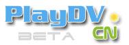 PLayDV.CN－－很新很全的DV资讯博客