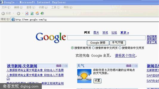 Google IG增加创建tab功能