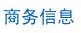 二手信息网