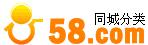 58同城分类(www.58.com)