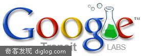 Google实验室－新增出行路线规划服务