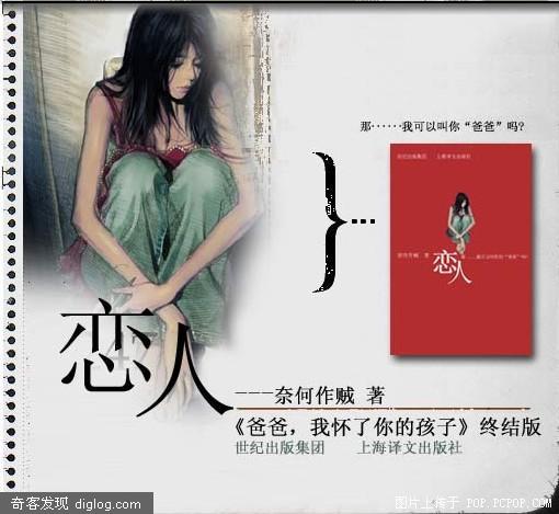 爸爸,我怀了你的孩子(一个催人泪下的故事！)
