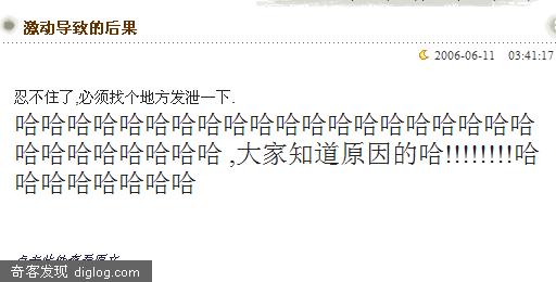 张靓颖的超级日志