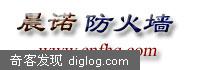 推荐一个个人防火墙软件