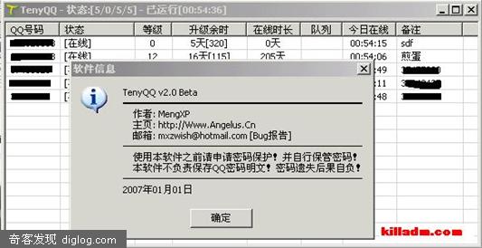 TenyQQ v2.0 Beta (2007/01/01)