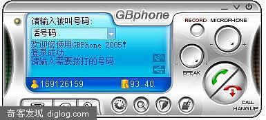 免费网络电话  免费网络电话集锦