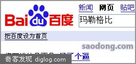 百度自认Google最强？