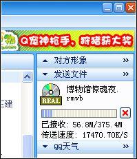 你见过这么快的传送速度么？