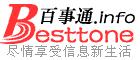 百事通信息是继号码百事通之后的杰作