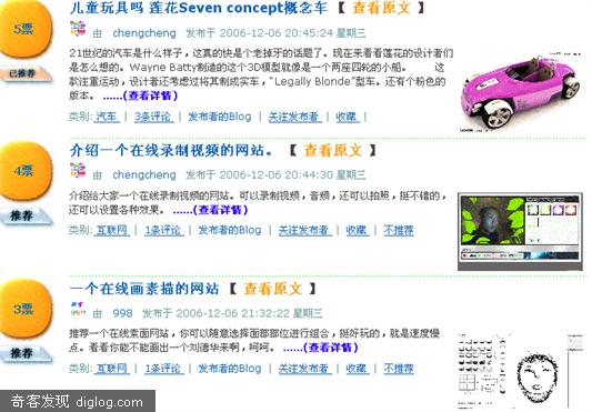 看看这个digg