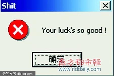 "爱国"病毒惊现互联网