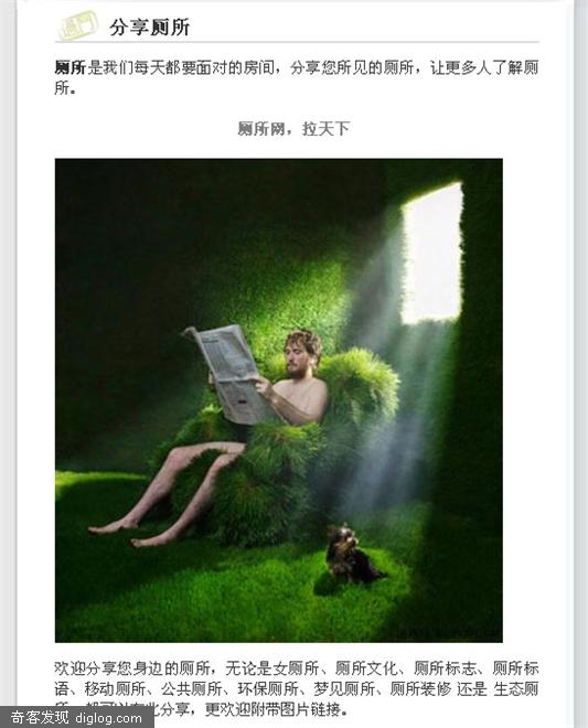 网站创意可以这样玩