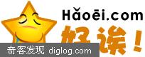 好诶：Web2.0的网址导航