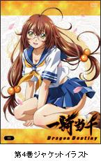一骑当千DD OVA<赤壁温泉大决战>第四话——爆乳無双野球拳その①
