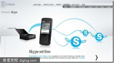 Skype即将推出自家品牌手机