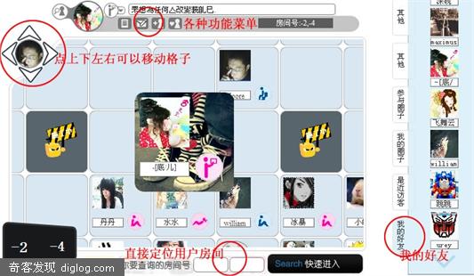 手机格子社区网站 WEB2.0