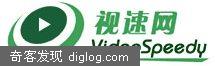 VideoSpeedy：中文视频加速软件