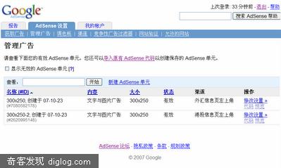 Adsense�¹���Ԥ�棺���ɹ�����浥Ԫ