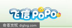 飞信POPO