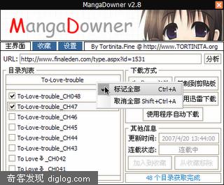 漫画下载利器 MangaDowner