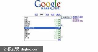 搜索建议家族添新丁 — 图片搜索也"建议"