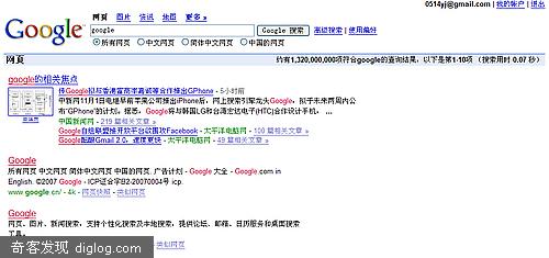 Google.CN的网页快照可以正常使用了