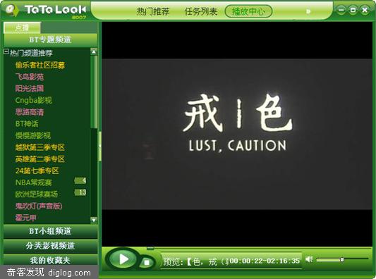 ToToLook V 0.4.1.1 新版发布，电驴下载速度更爽！