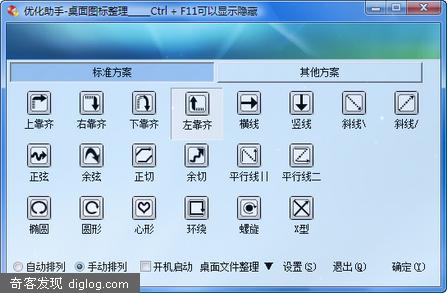 【下载】Windows优化助手（Wopti Assistant）