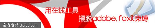 国外40多个分割合并制作PDF的工具