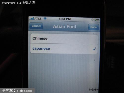 iPhone 1.1.2版本固件放出 正式提供中文支持
