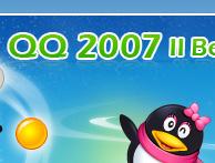 QQ2007II Beta2 发布