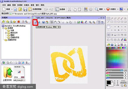 制作透明背景或是动画favicon