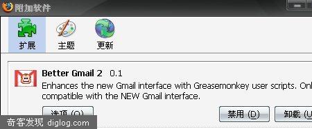 Better Gmail更新，已完全兼容新版Gmail
