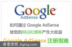 Google Adsense���뼰ָ�� - ͨ��google�ṩ�Ĺ��׬Ǯ