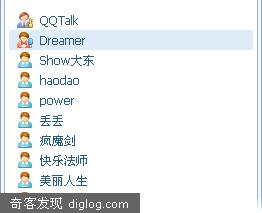 QQTalk Beta2 发布